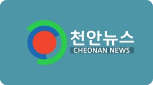 천안뉴스 - 2012년 7월 2일의 대표이미지