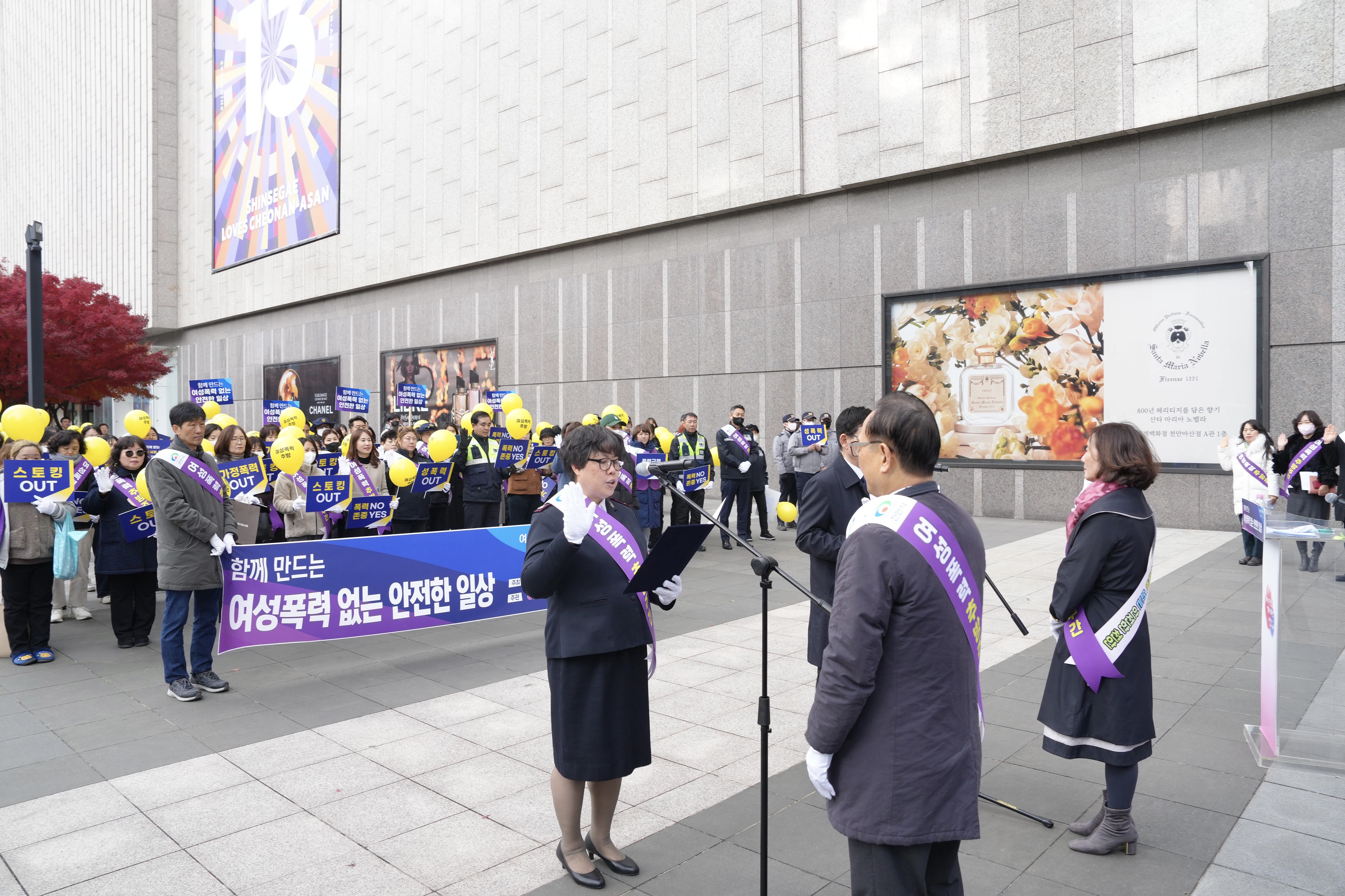 천안시, ‘2023 여성폭력 추방주간 캠페인’ 개최 이미지