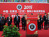 Shijiazhuang (China) Product Fair 2015