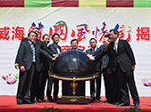 Wendeng District of Weihai City (China) Agreement ceremony