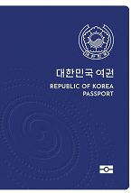 일반여권 표지